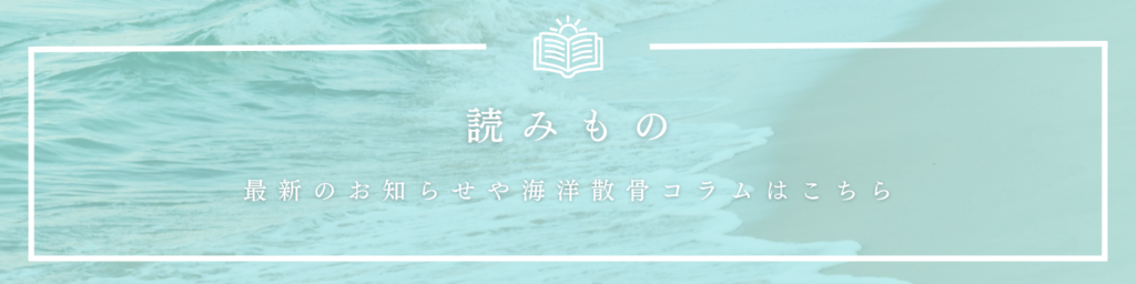 読みもの